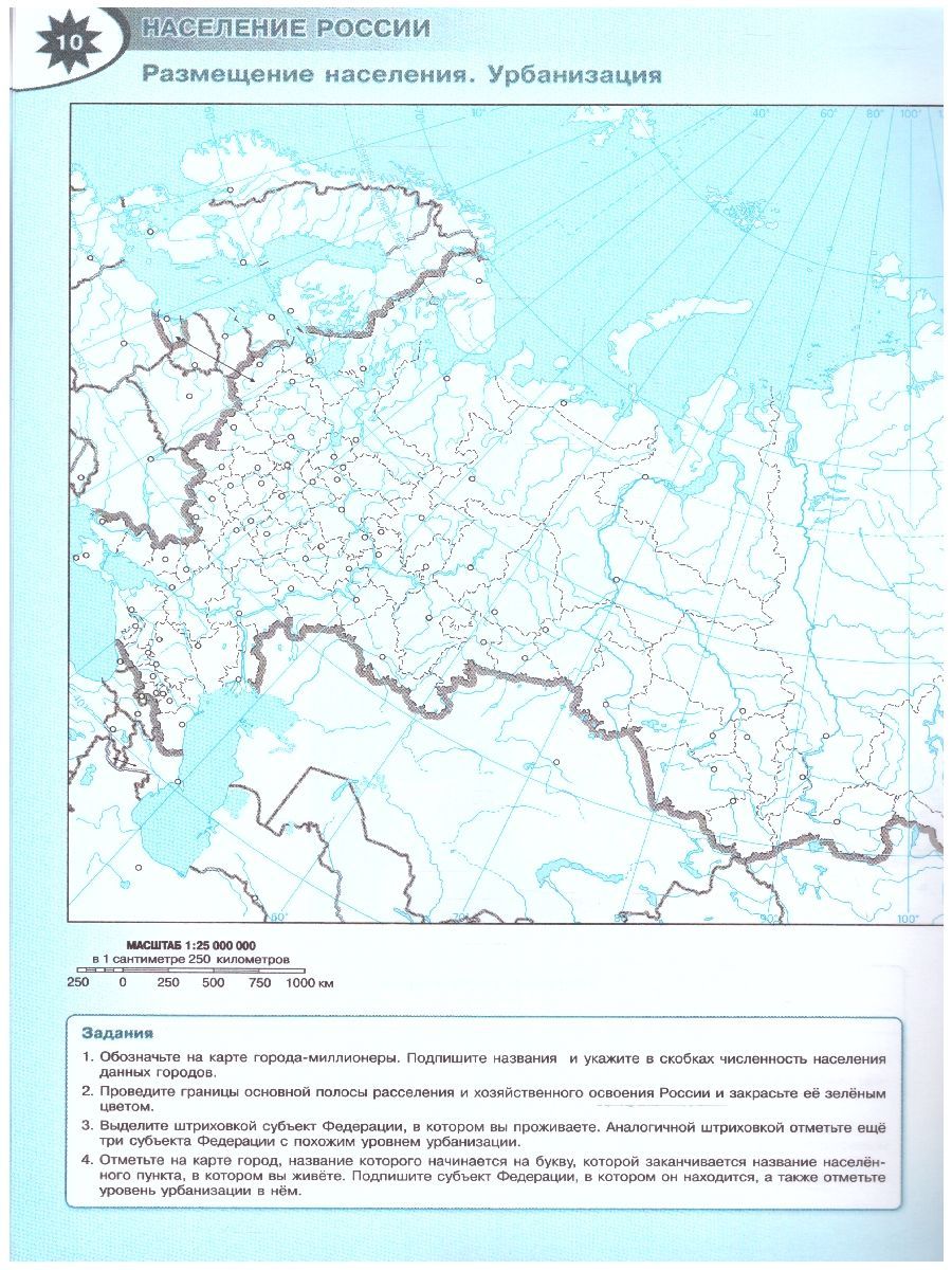 География 8 класс. Контурные карты (к новому ФП). С новыми регионами РФ. УМК "Полярная звезда". ФГОС | Reference Book - Ozon image 5