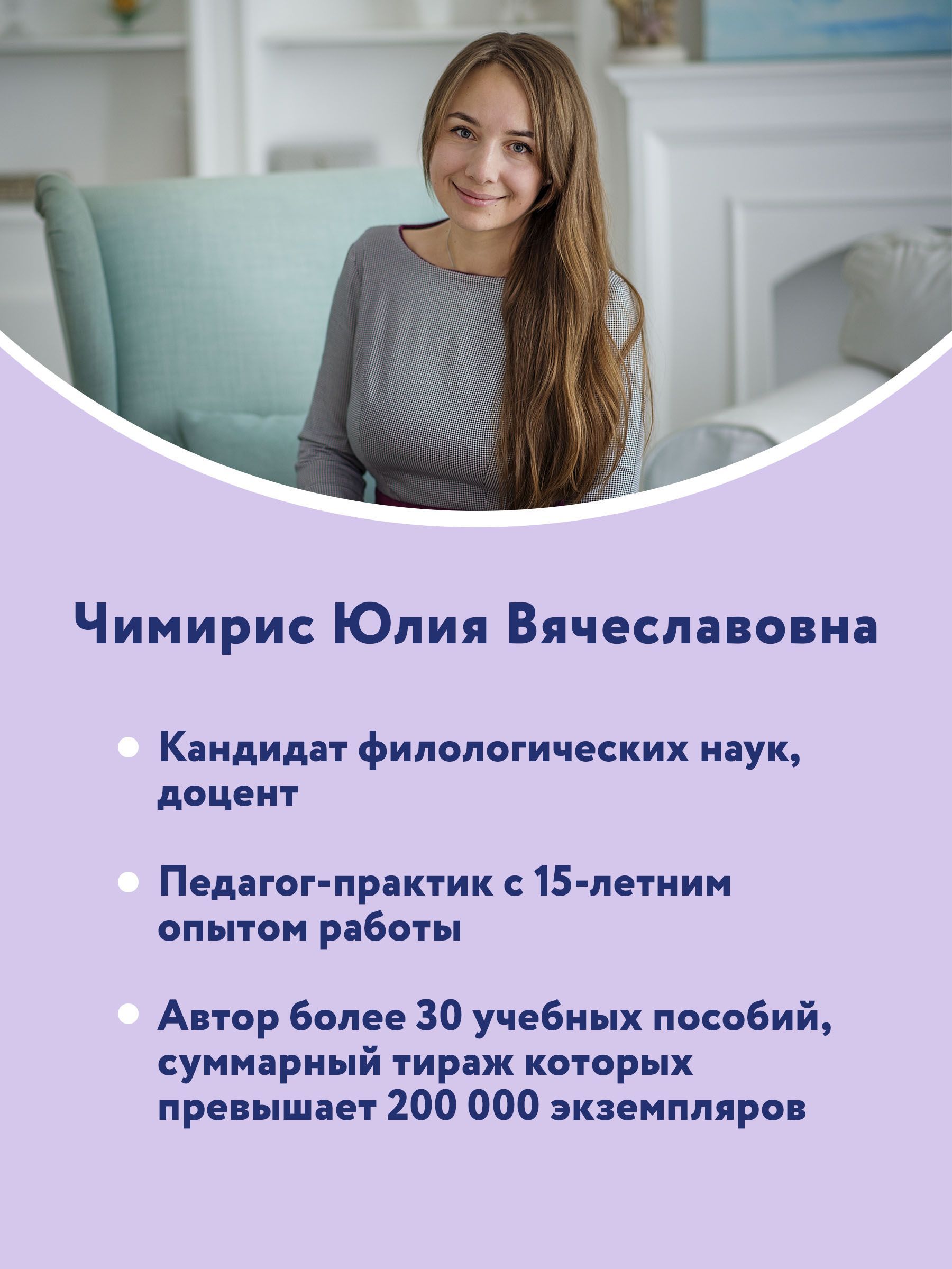 Читаем по-английски: 3 класс. Английский для детей | Reference Book - Ozon image 6