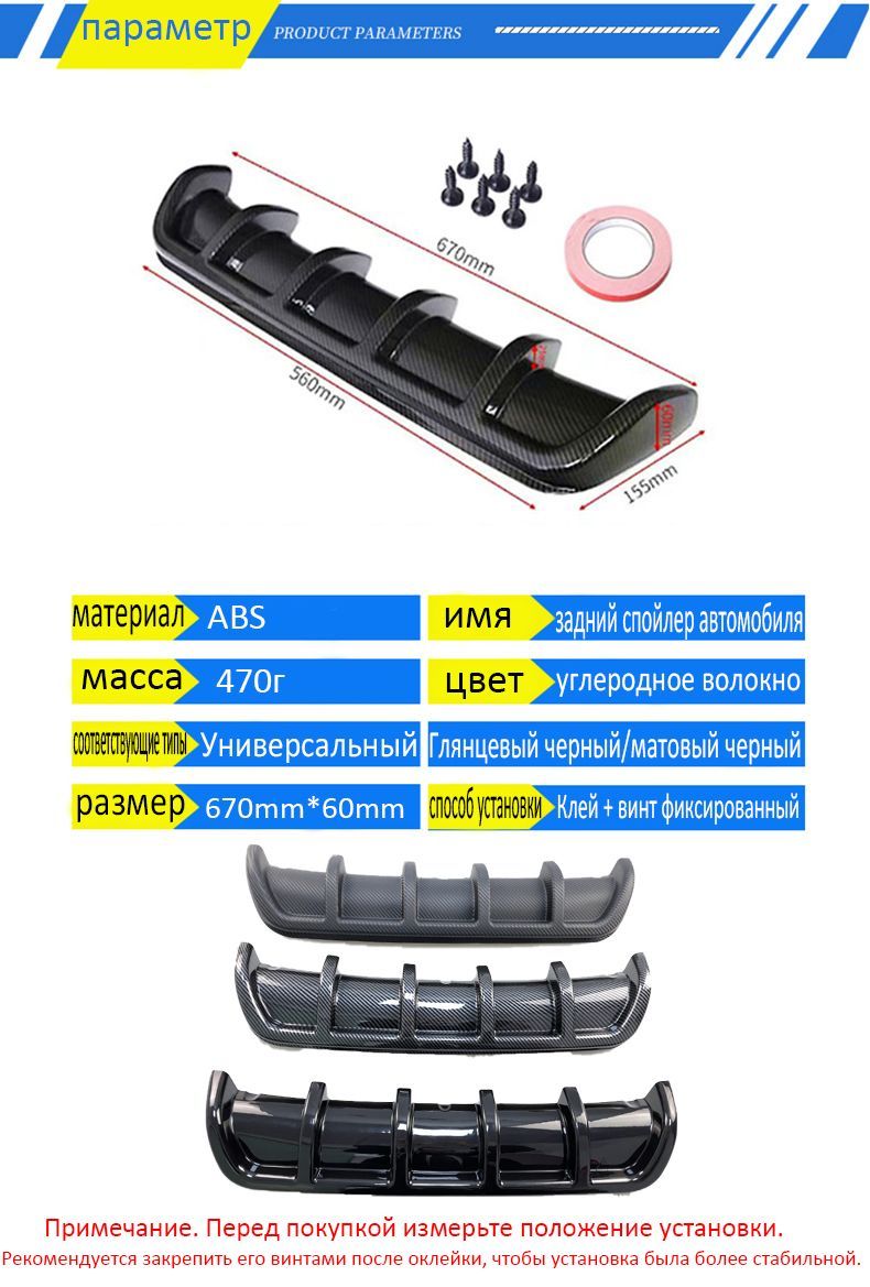 Подходит для большинства моделей, модифицированный спойлер заднего бампера,  задний объемный дефлектор плавника акулы, простая установка,украшение тела  купить по низкой цене в интернет-магазине OZON (1499214760)