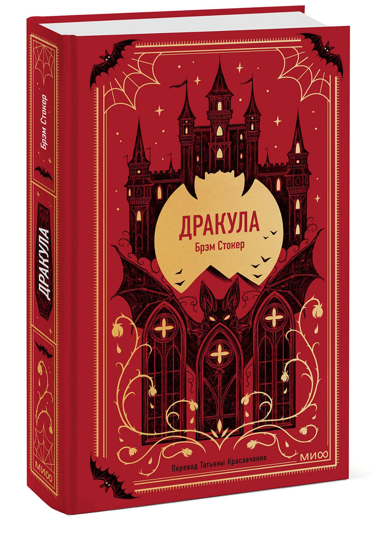 Дракула. Вечные истории | Dracula: Eternal Stories - Ozon image 7