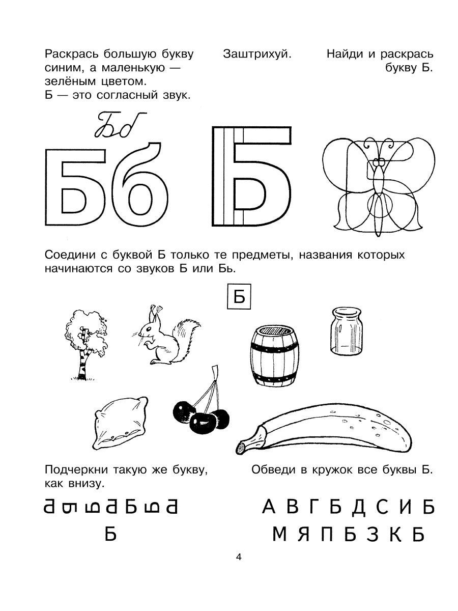Учим буквы. 5-6 лет | Learn to Read Set - Ozon image 3