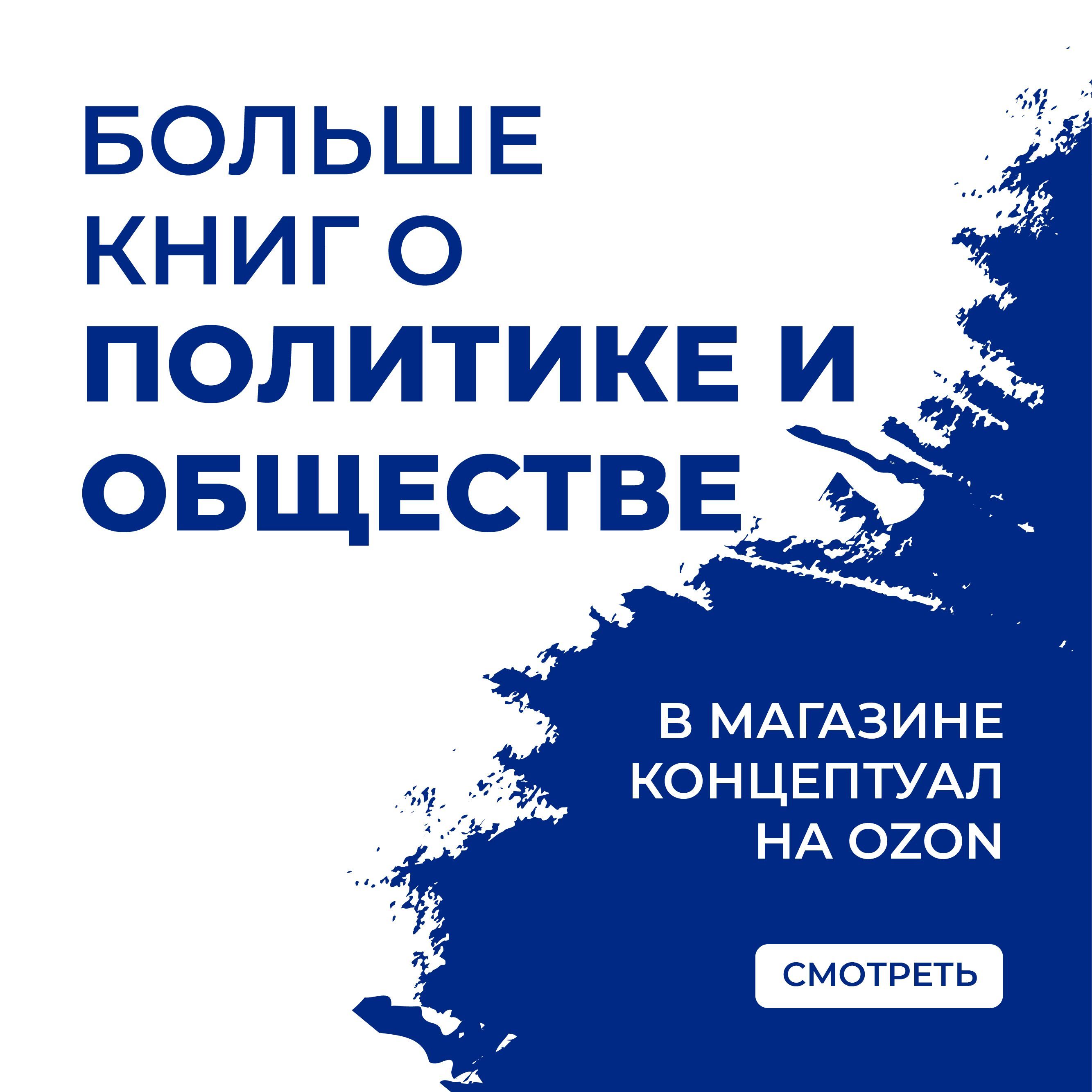 Диктатура безумия. Глобализация как проект антижизни | Шишова Татьяна  Львовна, Медведева Ирина Яковлевна - купить с доставкой по выгодным ценам в  интернет-магазине OZON (588941255)