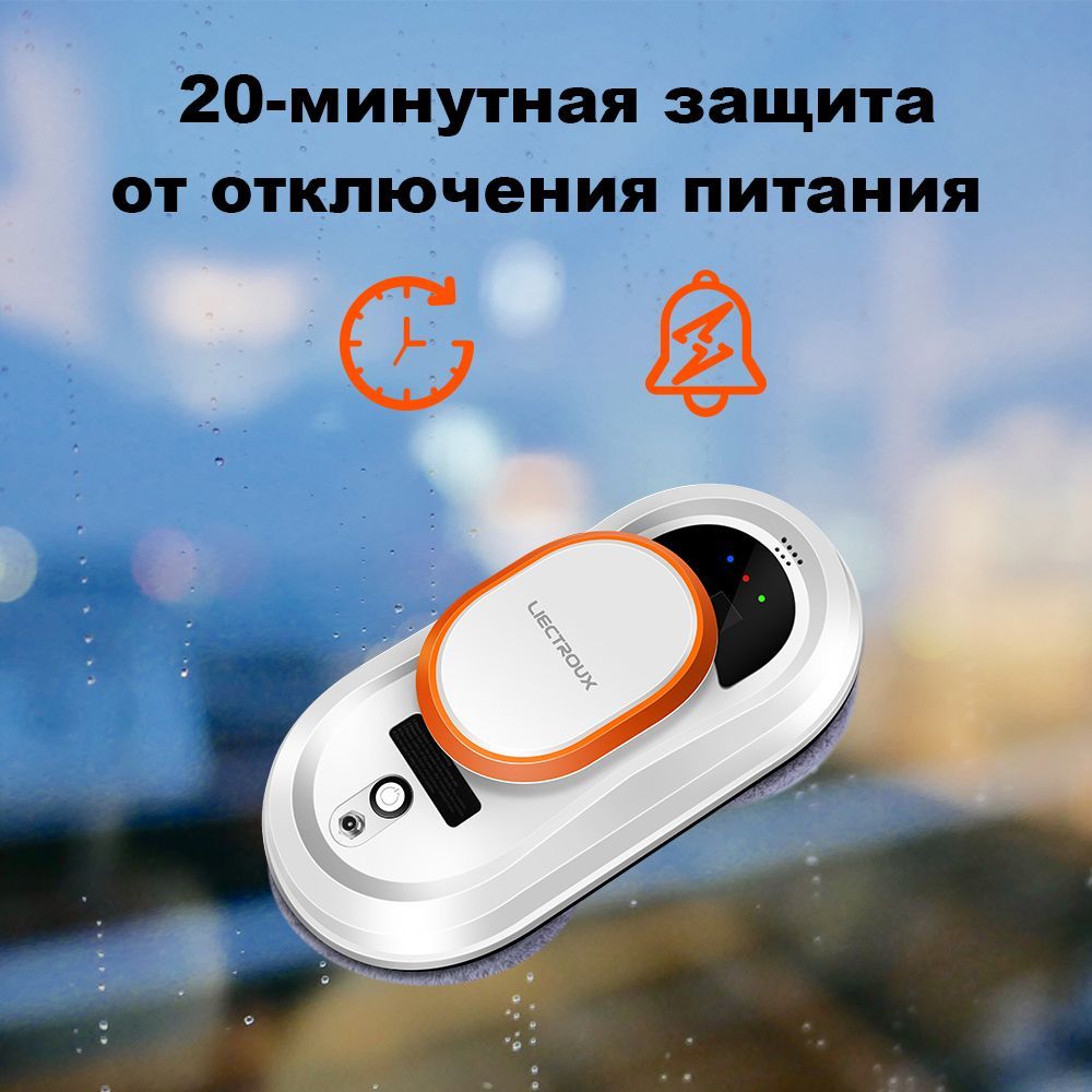 Робот hobot 188. Робот мойщик окон. Wiper робот для окон. Cleaning robot wcr-01 как включить. Робот-мойщик окон hobot-188.