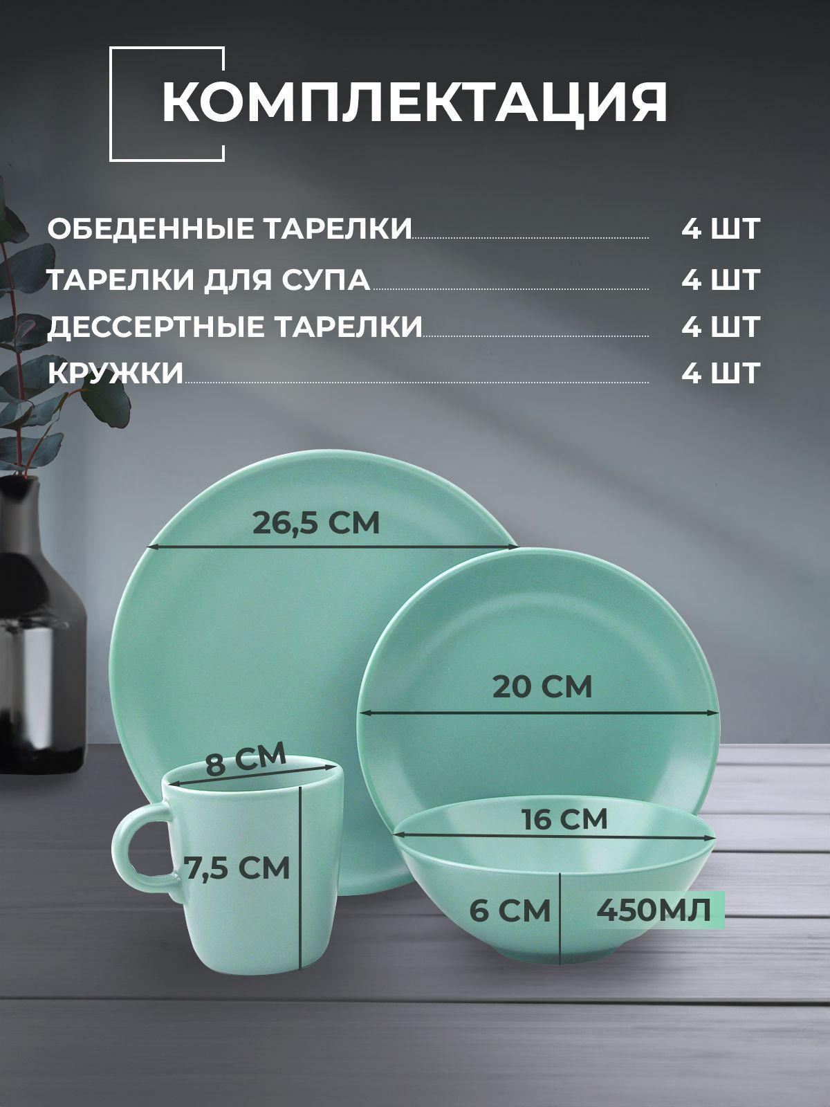 Набор посуды столовой на 4 персоны WiMi, сервиз обеденный - купить с  доставкой по выгодным ценам в интернет-магазине OZON (1042908486)