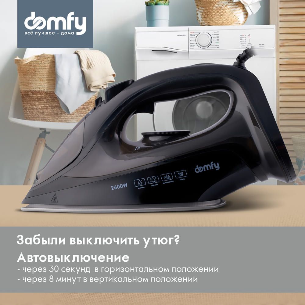 Утюг Domfy DSB-EI603 Керамическое покрытие - купить по выгодной цене в  интернет-магазине OZON (983568426)