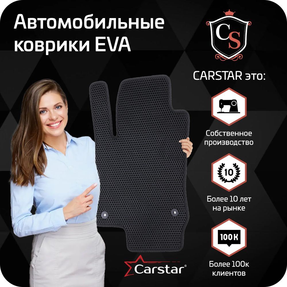 Коврики в салон автомобиля Carstar Range Rover Sport I (2005-2013), цвет  черный - купить по выгодной цене в интернет-магазине OZON (1133935123)