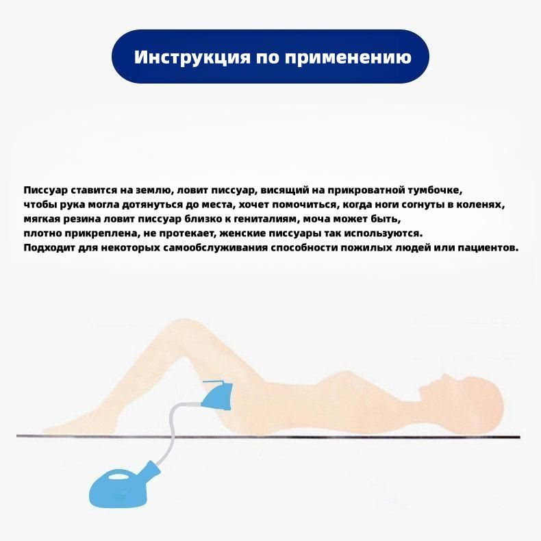 Женский писсуар / 2000ML - купить с доставкой по выгодным ценам в ...