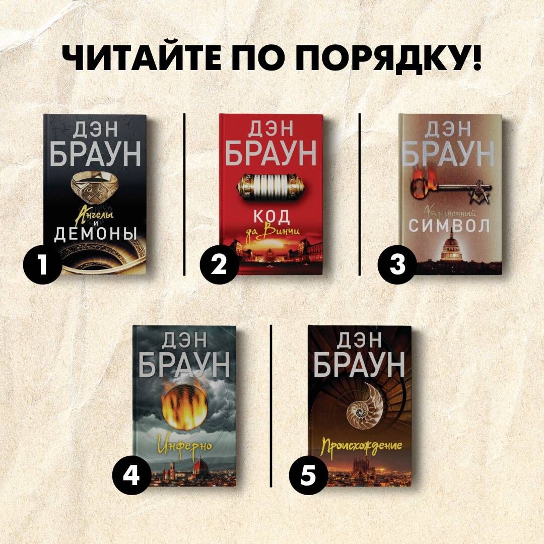 Происхождение | Origin - Ozon image 3