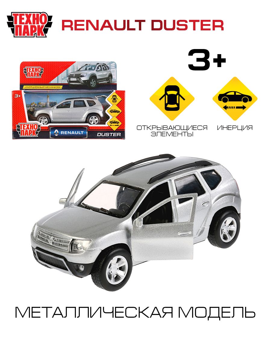 Машинка игрушка детская для мальчика Renault Duster Технопарк металлическая  модель коллекционная инерционная серебристая 12 см - купить с доставкой по  выгодным ценам в интернет-магазине OZON (1465171855)