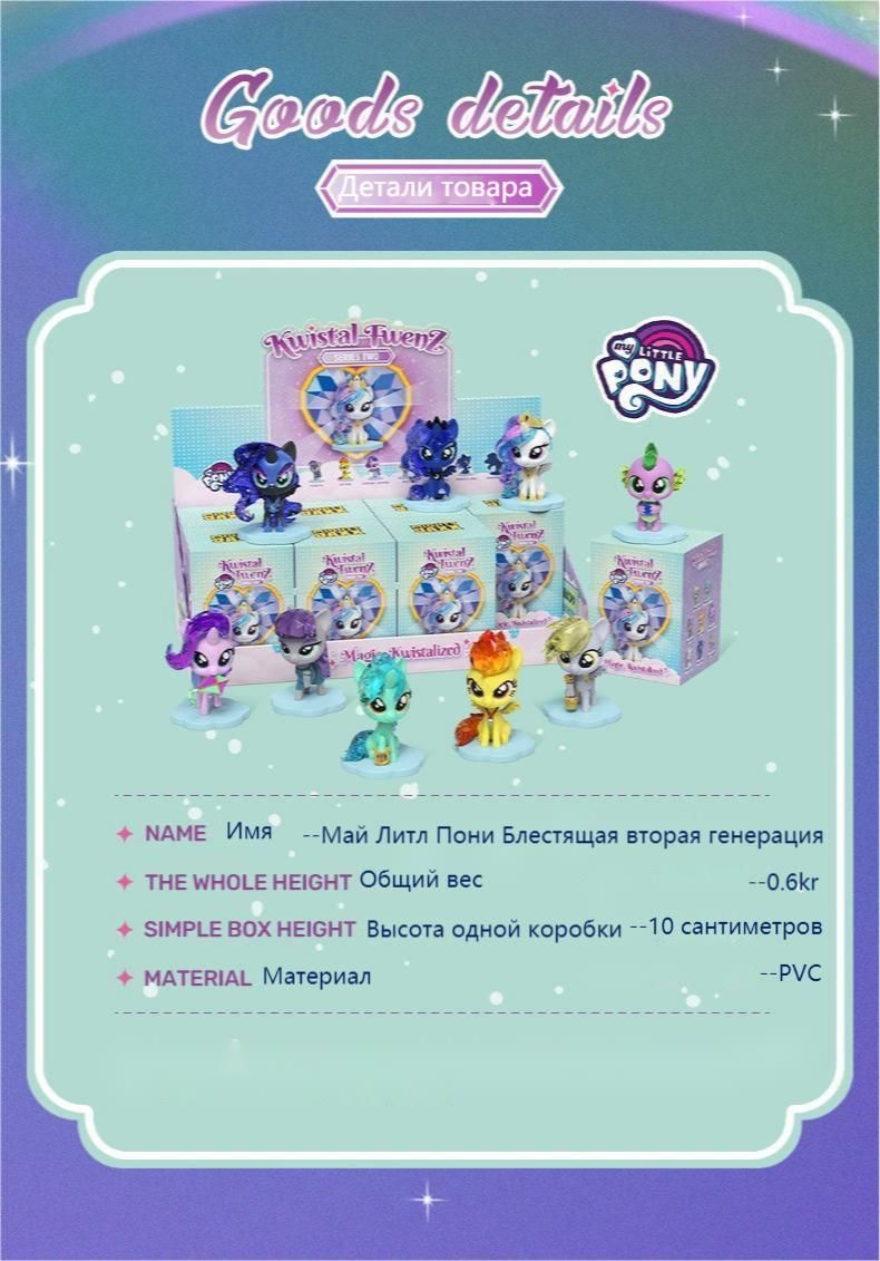 Мой маленький пони (MY LITTLE PONY) - блестящая коллекция второго  поколения, мягкие и милые детские фигурки, модные игрушки (spike  ,Распаковано из коробки, но не распаковано из пакета) -CA - купить с  доставкой