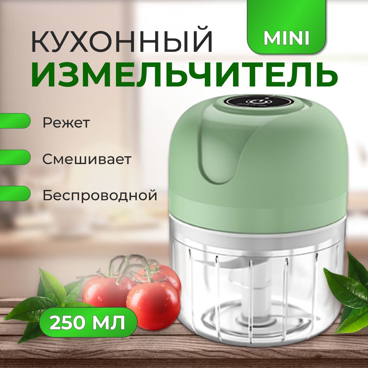 Мини Измельчитель Аср 400 Kambrook Купить Запчасти