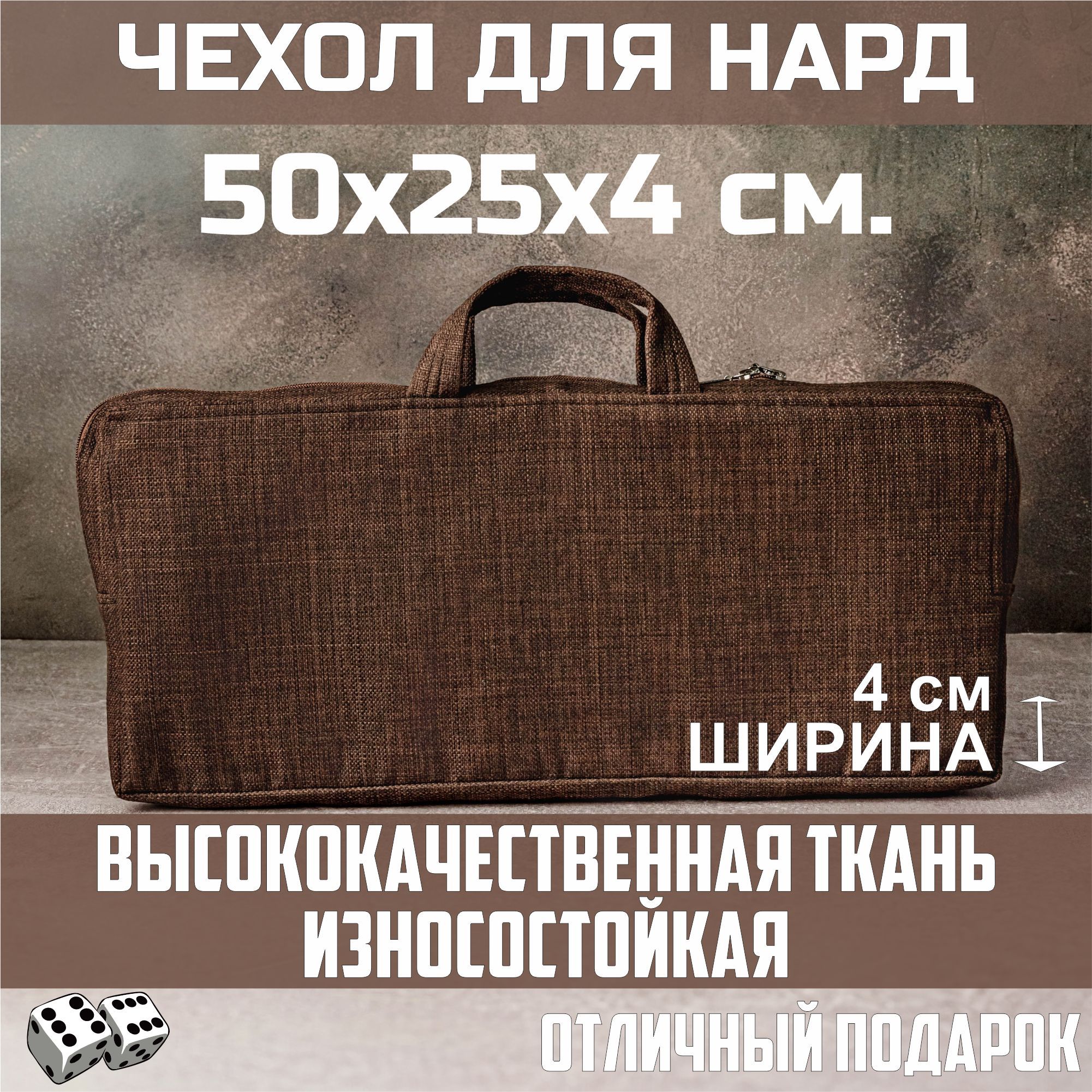 ЧехолдлянардсумкадлянардNardabar