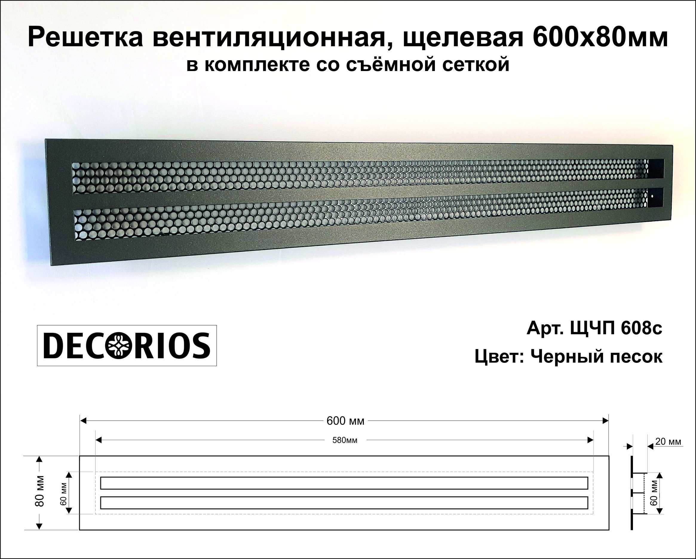 Щелевая решетка вентиляционная. Щелевая вент решетка 30 х17. Приточная щелевая решетка в комплекте с пленумом. Щелевая вент решетка 300х40.