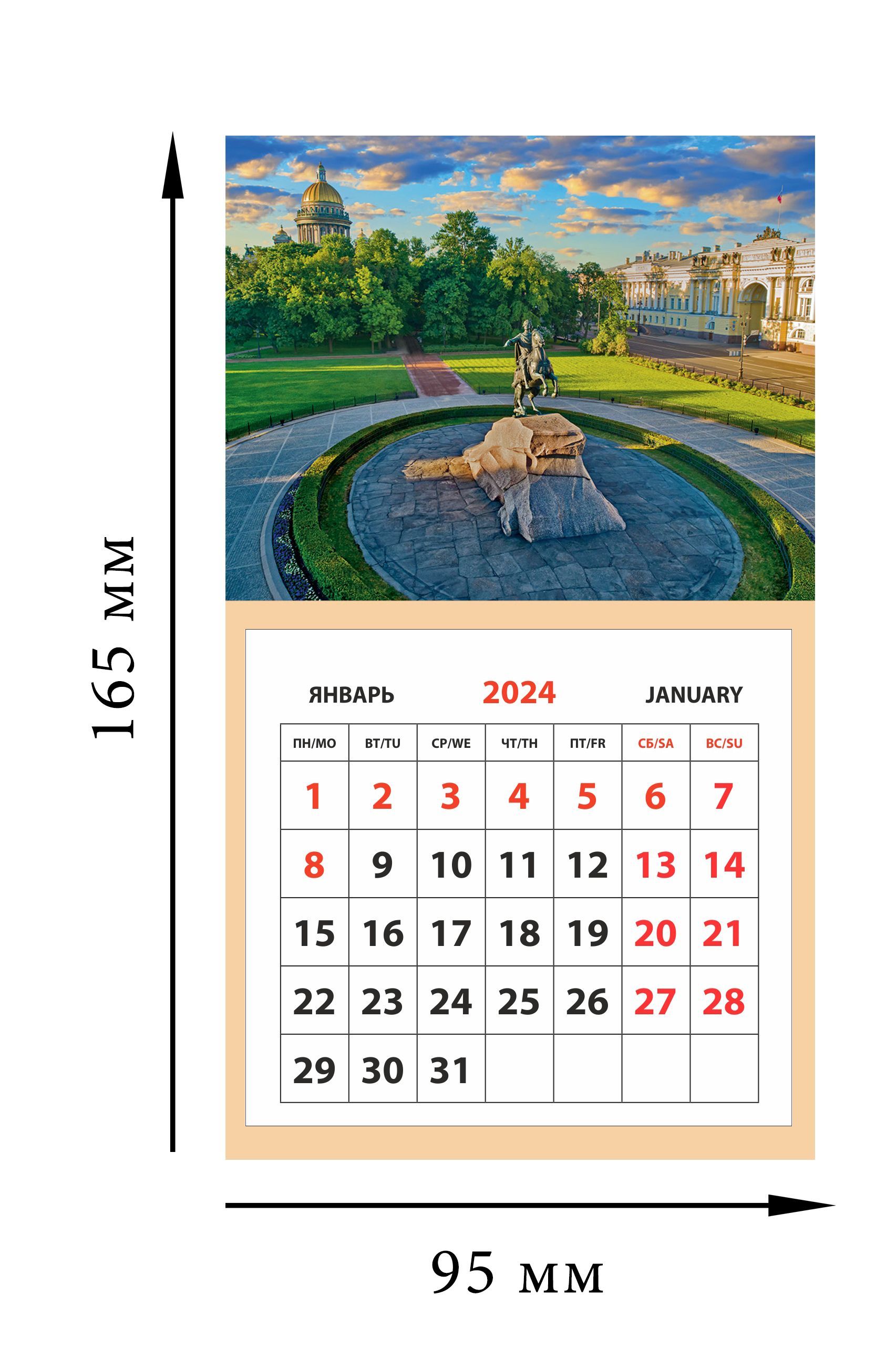 Календарь на магните отрывной (КР33) на 2024 год Санкт-Петербург. Медный  всадник КР33-24005 - купить с доставкой по выгодным ценам в  интернет-магазине OZON (1339332239)