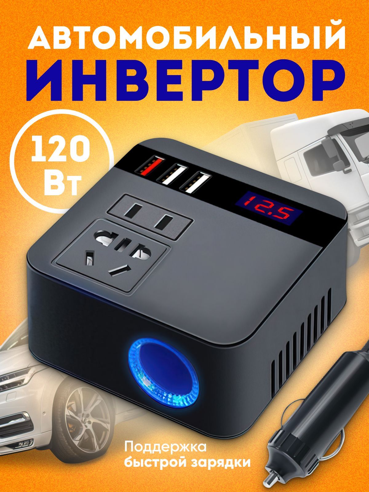 Преобразователь 12V — V