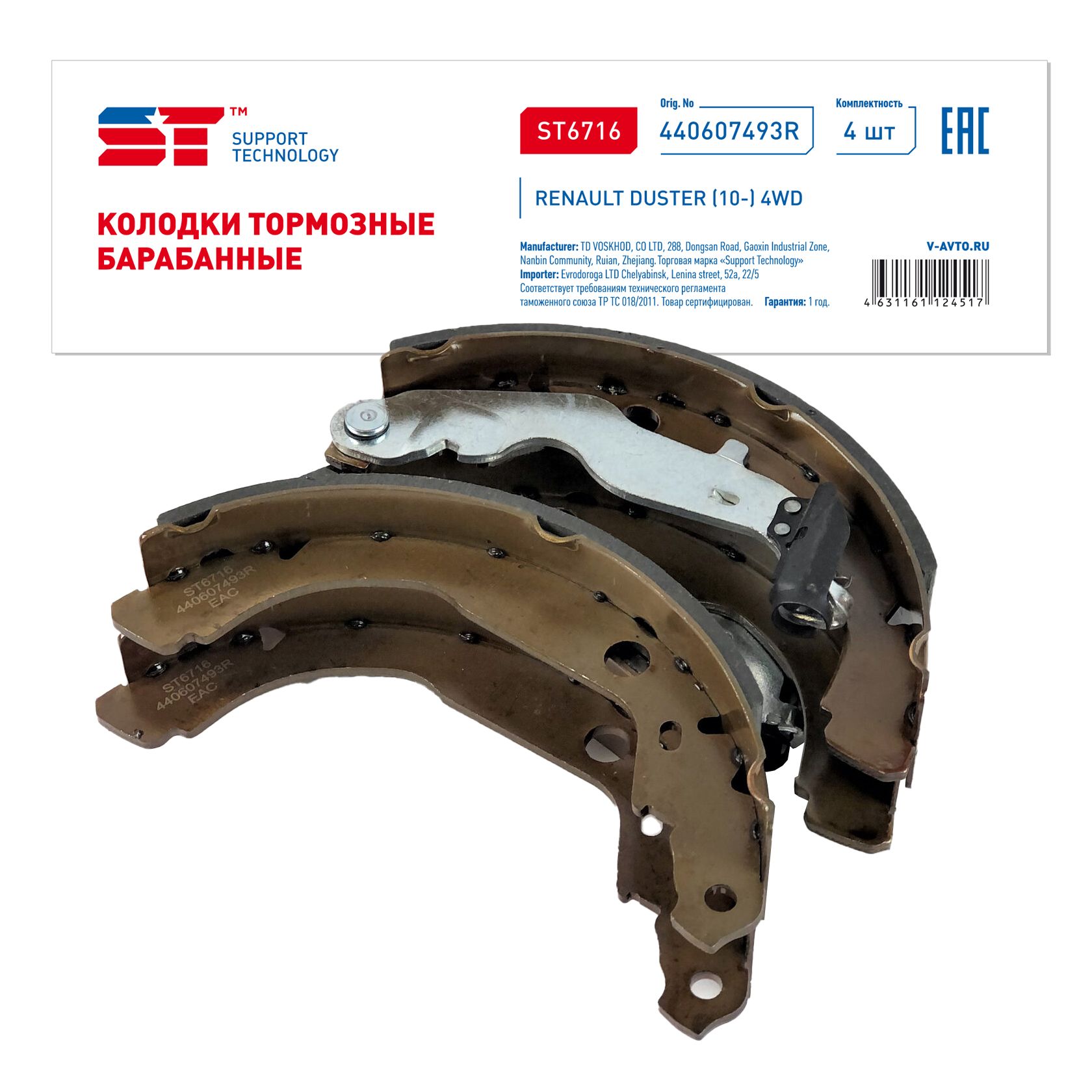 Колодки тормозные барабанные Renault Duster 10-21 / Dacia Duster 10-17