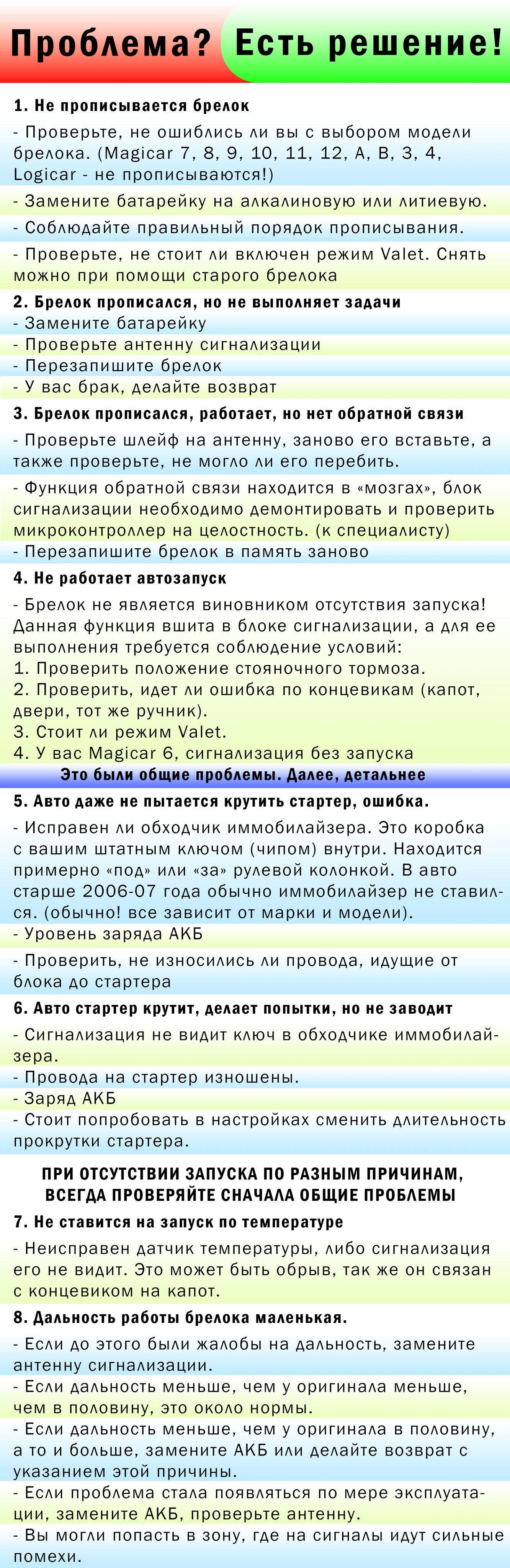 Брелок для автосигнализации AUTO-MiX Br-auto13! купить по выгодной цене в  интернет-магазине OZON (870923832)