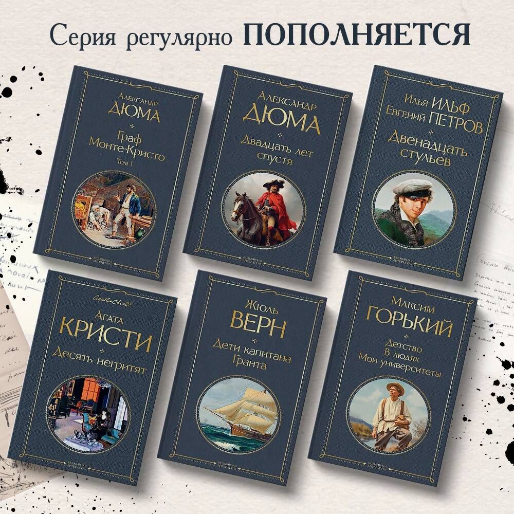 Дети капитана Гранта | In Search of the Castaways - Ozon image 1