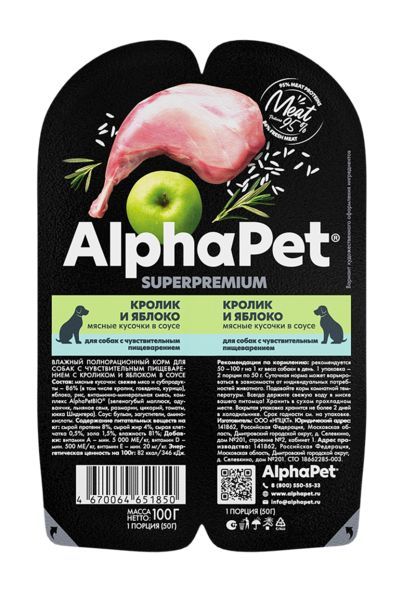 AlphaPetSuperpremiumвлажныйкормдлявзрослыхсобаксчувствительнымпищеварением,кролик-яблоко,100г.,10шт.