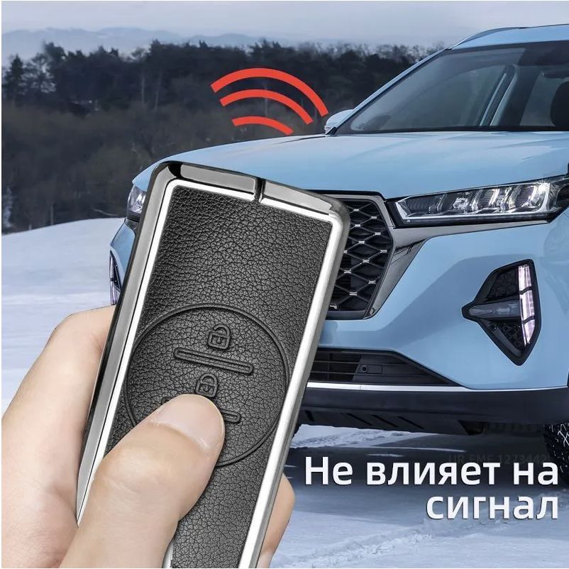 Чехол для ключа Exeed TXL VX LX Chery Tiggo 7 pro Tiggo 8 Pro max эксид ...