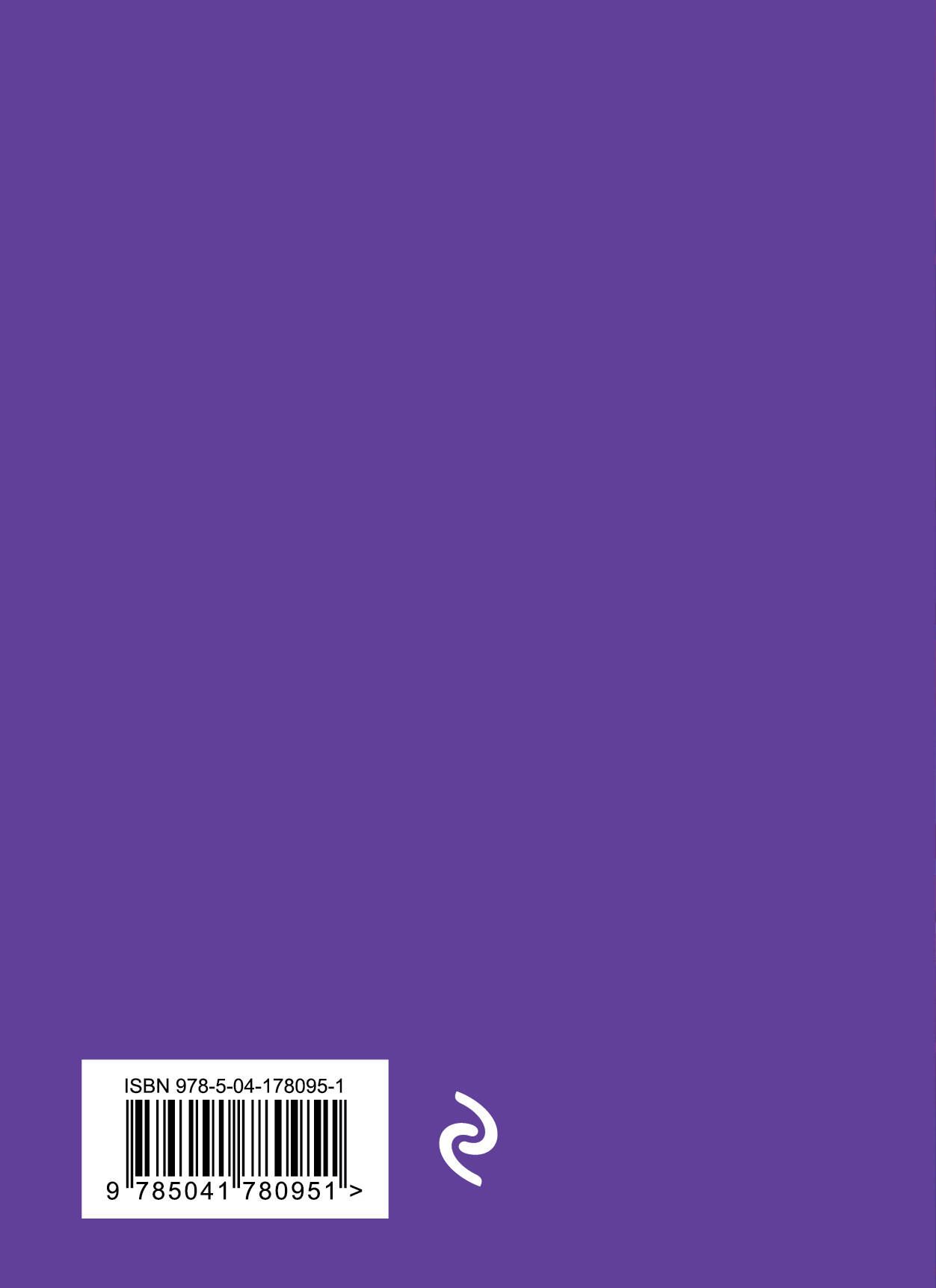 Серебряный век. Стихотворения | Russian-Language Book - Ozon image 6