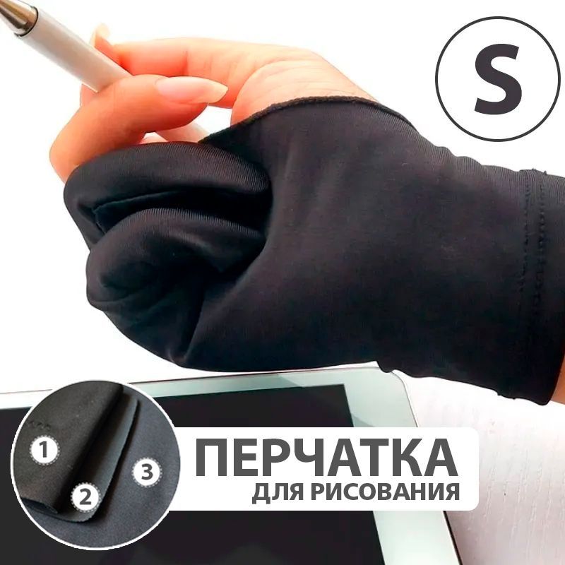 Перчатки для графического планшета Yuanshi D124_на два пальца, арт ...