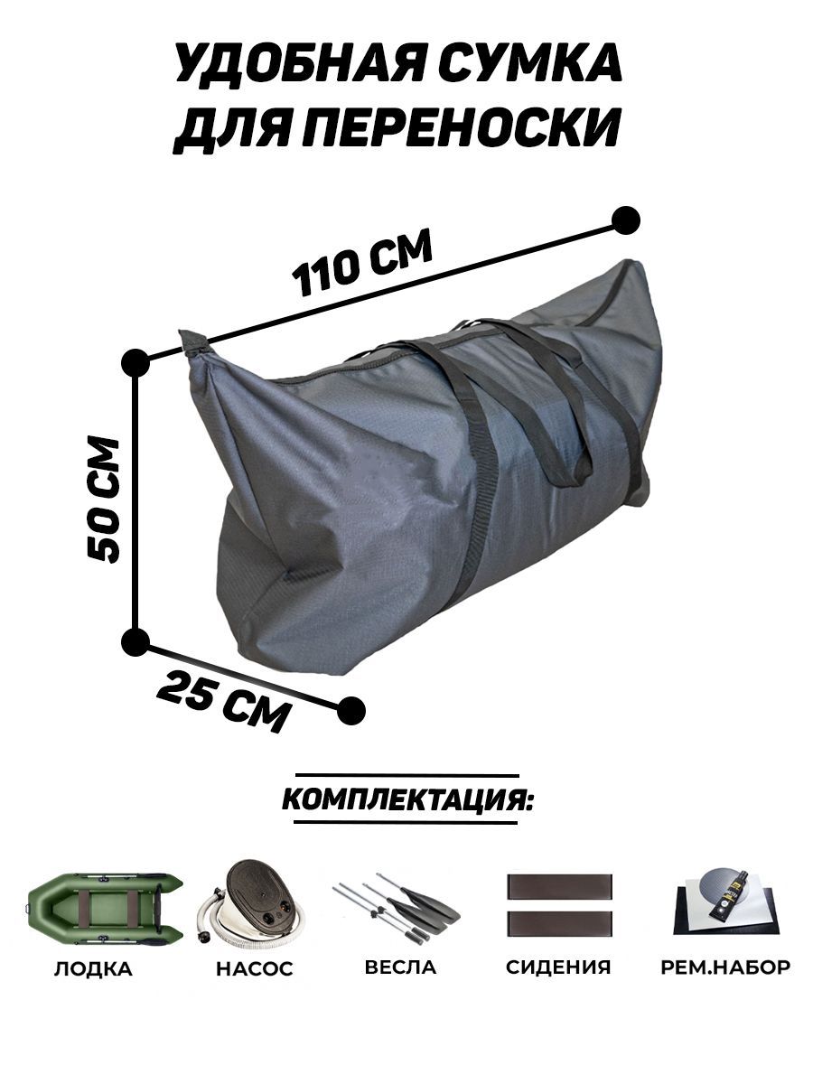 Лодка пвх под мотор Барс 2800, зеленый, сварные швы (з-д Мастер лодок ...