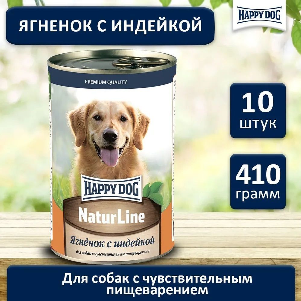 Консервы Happy Dog для взрослых собак любых пород, с ягненком и индейкой.  Упаковка 10шт*410гр - купить с доставкой по выгодным ценам в  интернет-магазине OZON (881048521)