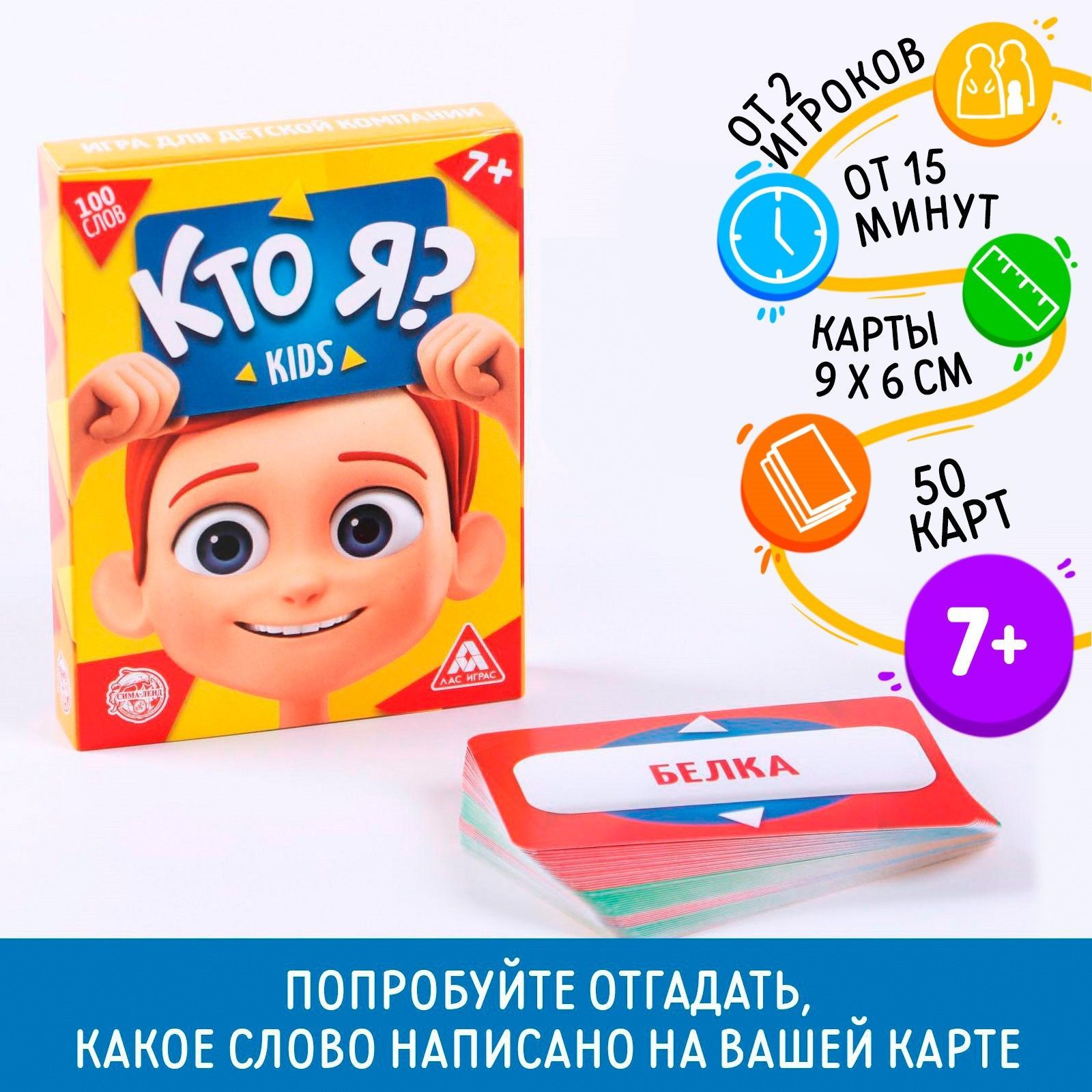 Новогодняя настольная игра на угадывание слов ЛАС ИГРАС 