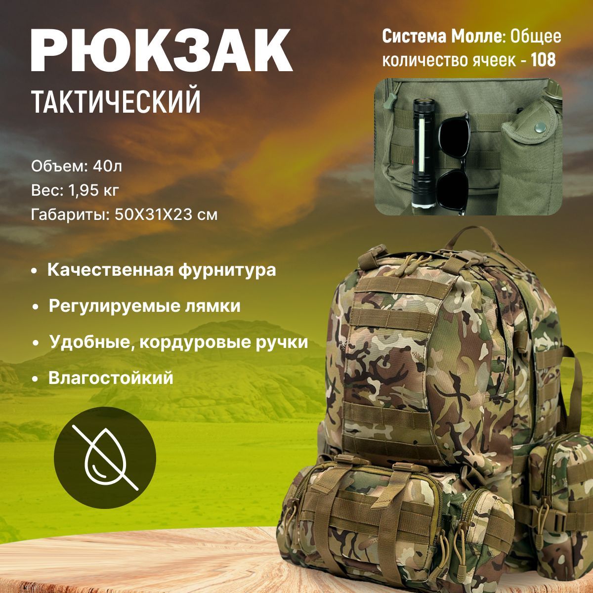 Рюкзак тактический, рюкзак для рыбалки, для похода, для охоты ...