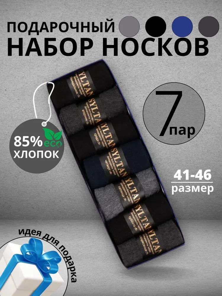 НоскиTurkan,7пар