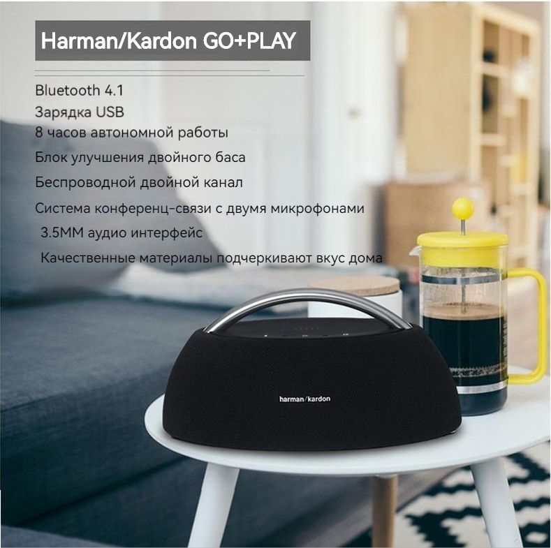 Беспроводная колонка Harman/Kardon GO+ PLAY - купить по доступным ценам ...
