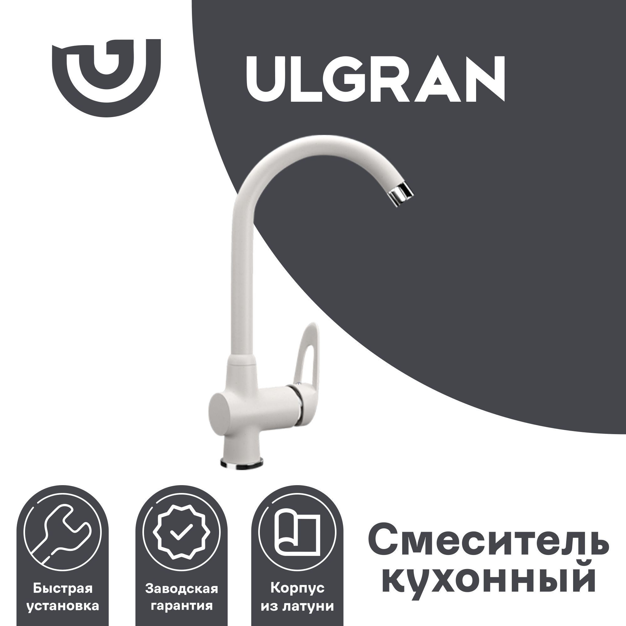 Смеситель для кухни ulgran u 007 черный u 007 308