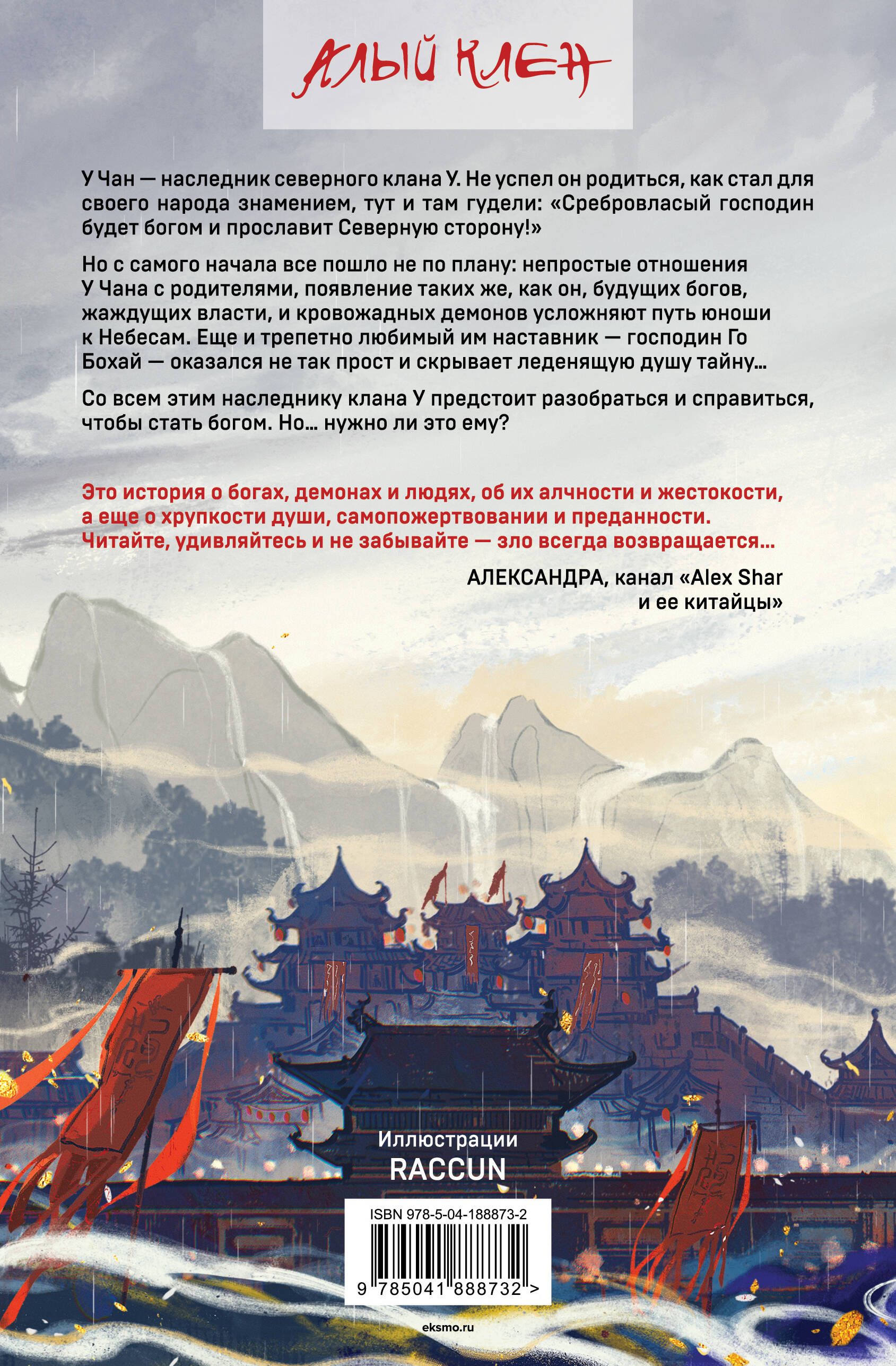 Комплект из 2 книг (Небесная собака. Спасение души несчастного. Том 1 + Небесная собака. Спасение души несчастного. Том 2 ) | The Heavenly Dog: Salvation of the Unfortunate Soul. Volumes 1-2 - Ozon image 5
