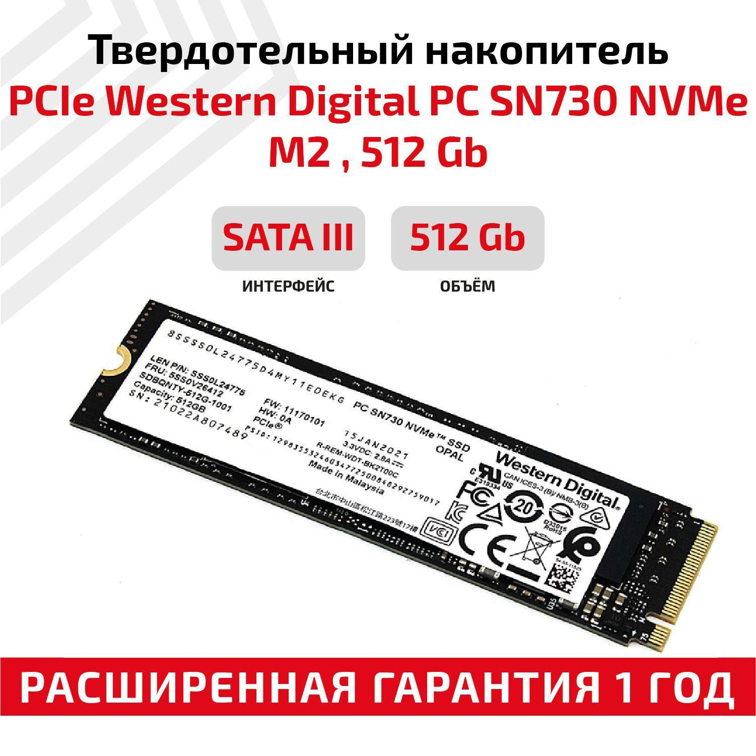 512 ГБ Внутренний SSD-диск Western Digital TLC 3D NAND 2280 086429