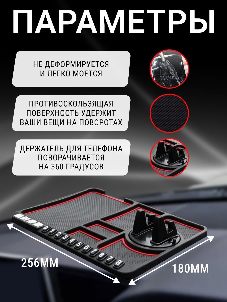 Коврик на торпедо Леомаг Коврик на приборную панель автомобиля держатель  для телефона - купить по низким ценам в интернет-магазине OZON (1180981272)