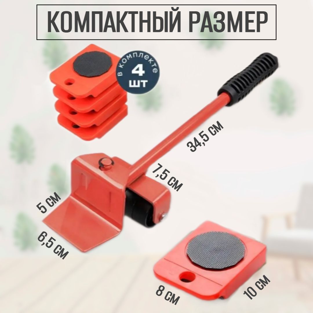 Домкрат подкатной для стиральной машины и бытовой техники / Домкрат для ...