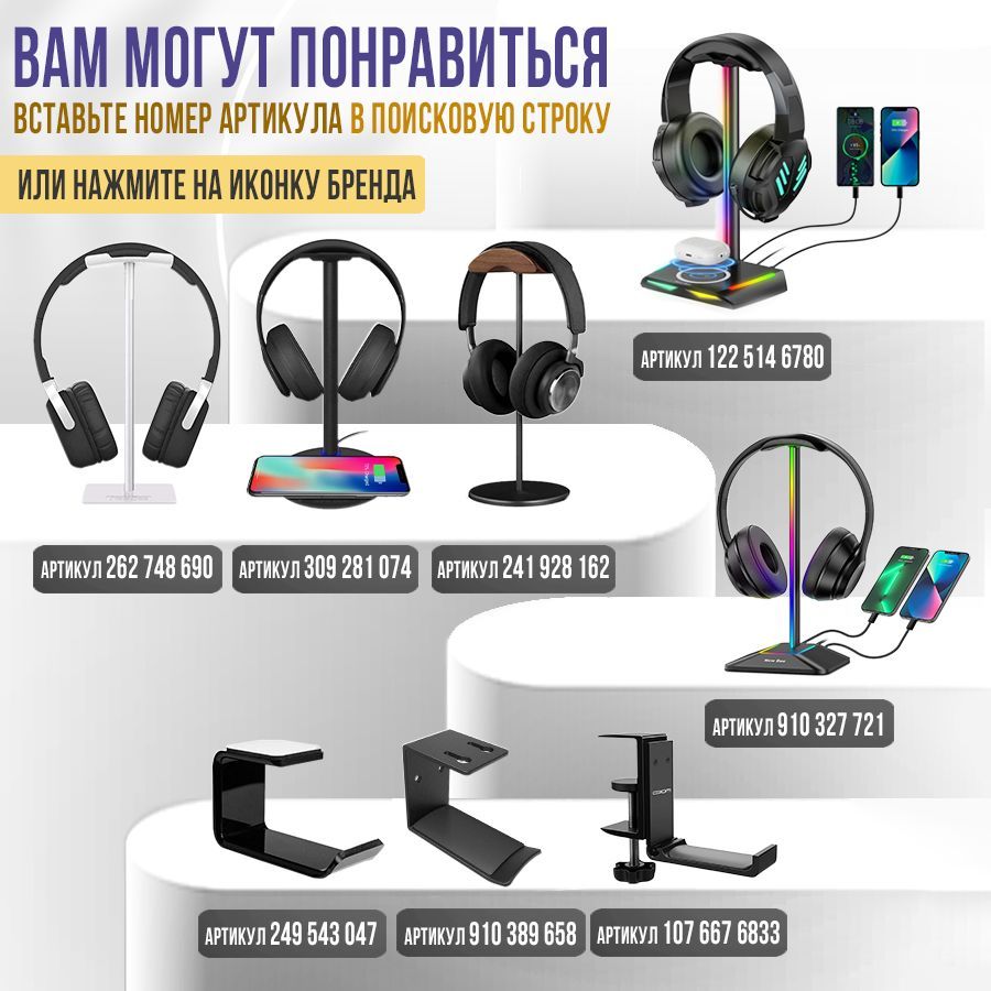 Подставка для игровых наушников с RGB подсветкой и USB портами / держатель  для PC гарнитуры - купить с доставкой по выгодным ценам в интернет-магазине  OZON (1513191704)