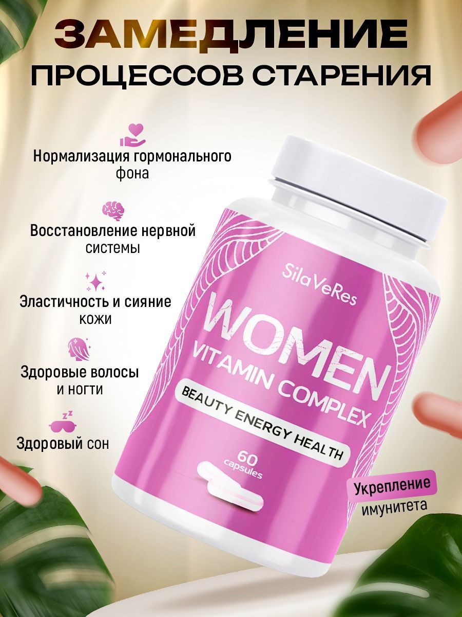 Набор мультивитамины и минеральный комплекс спортивный для женщин и ...