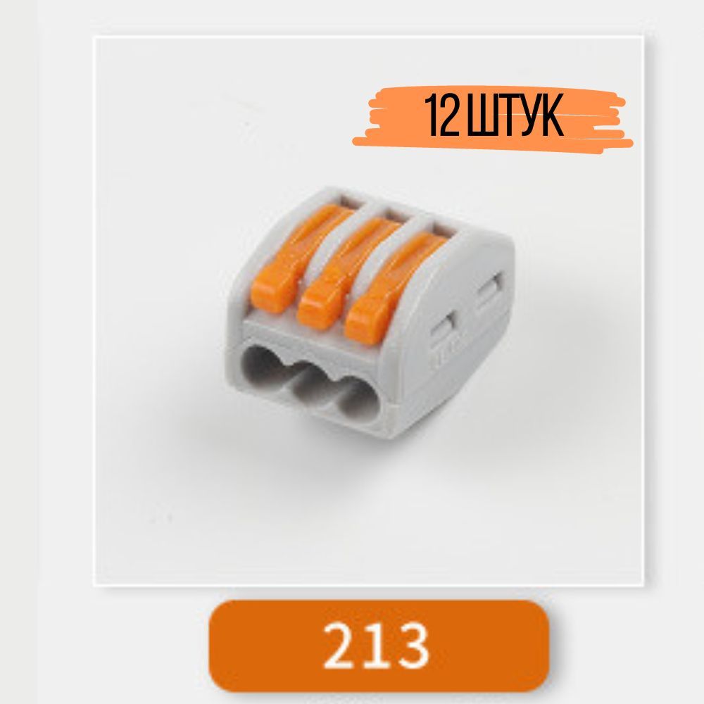 клеммы для провод соединительные,DANPRO, ваги, wago, набор клемм ...