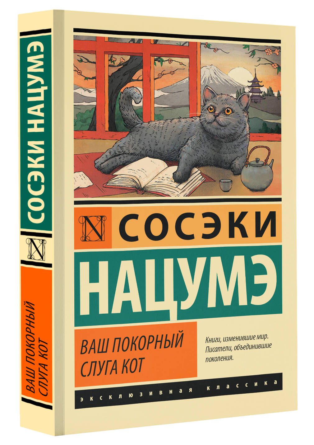 Ваш покорный слуга кот | Your Humble Servant, Cat - Ozon image 2