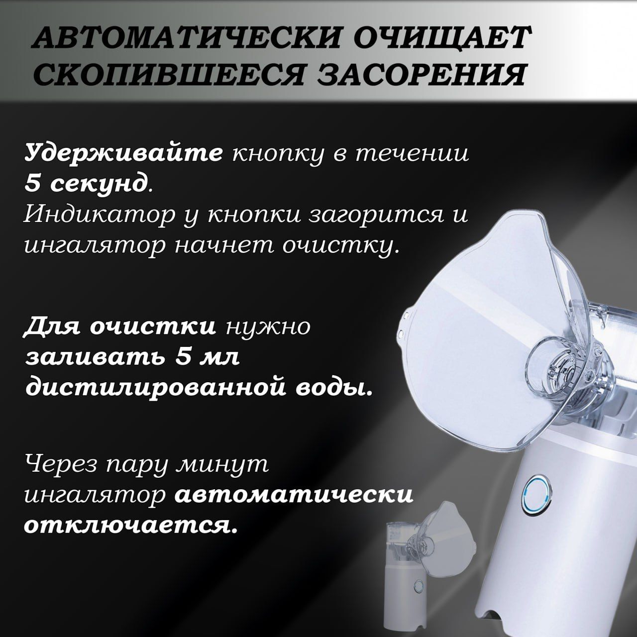 Ингалятор небулайзер портативный с 3-я насадками бесшумный ...