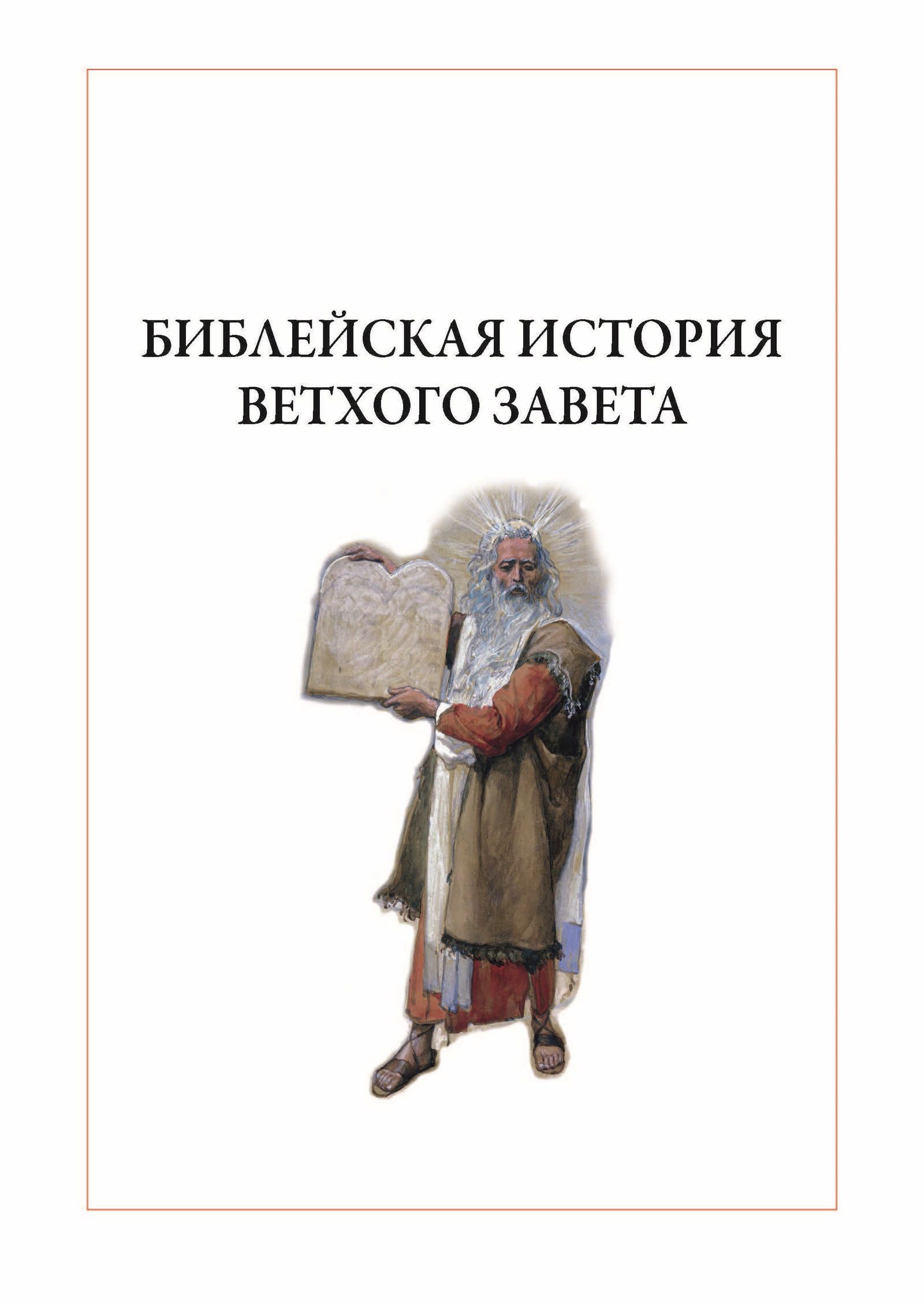Толковая Библия | Explanatory Bible - Ozon image 2