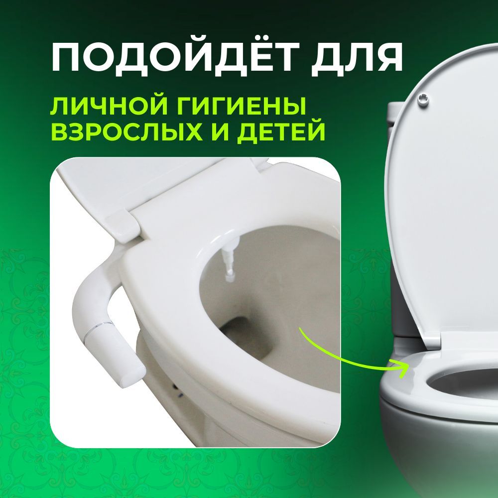 Гигиенический душ-биде приставка для унитаза по низкой цене с доставкой ...