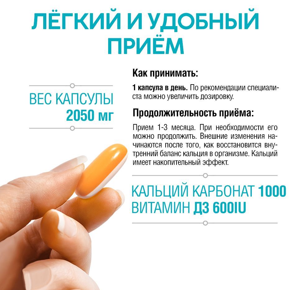 Кальций Д3 1000 мг/Д3 600 IU (в цельных капсулах) 2 упаковки, 100 шт ...