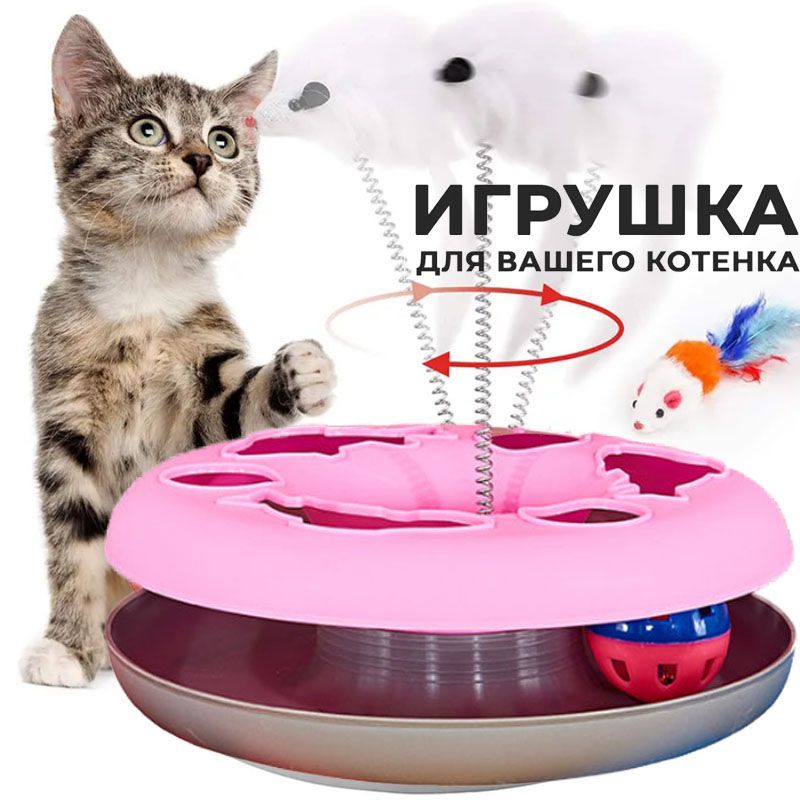 Интерактивные игрушки для кошек/обучающие игрушки для кошек с кошачьими ...