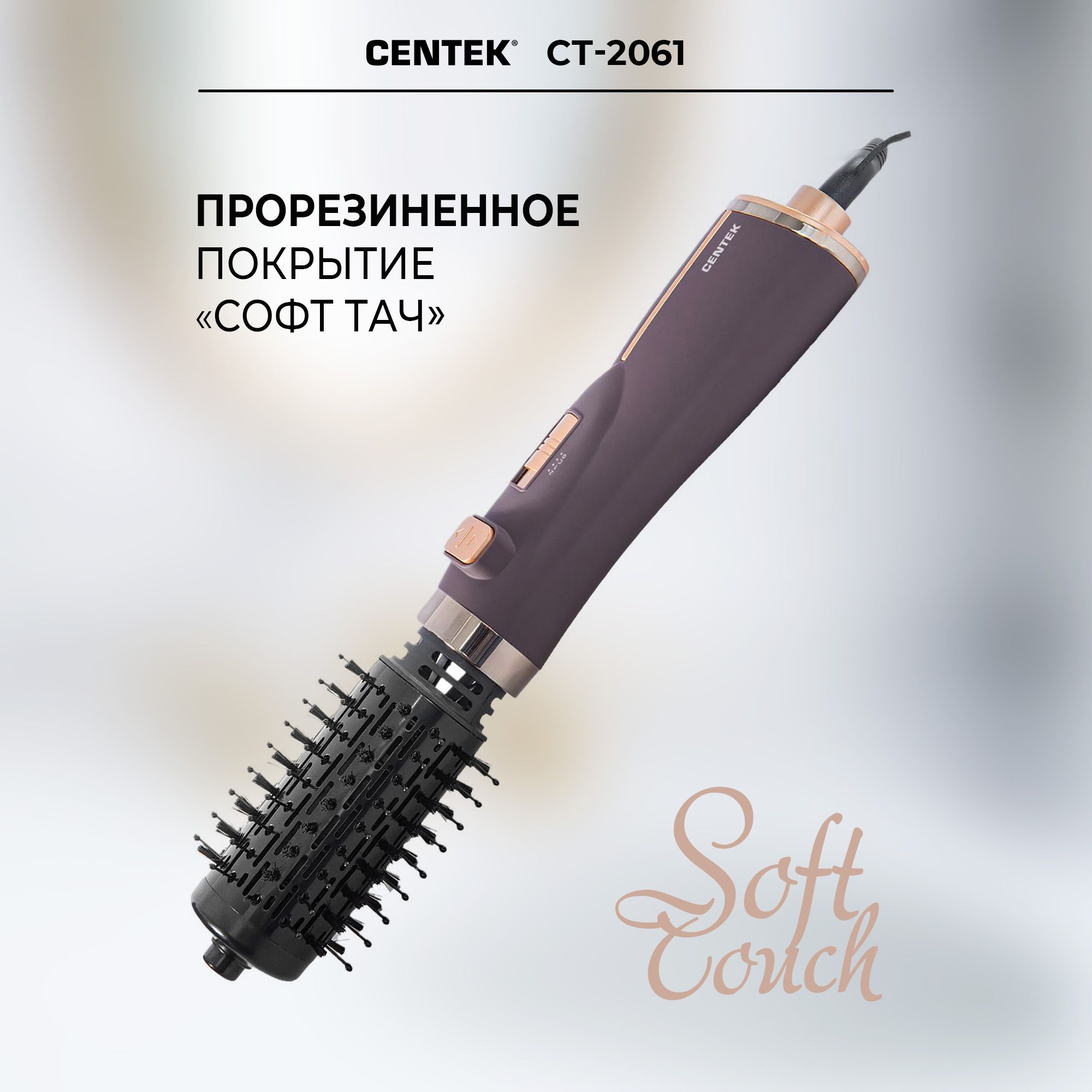 Фен-щетка для волос Centek Диаметр щетки - 50 мм, 2 скорости, 2 ...