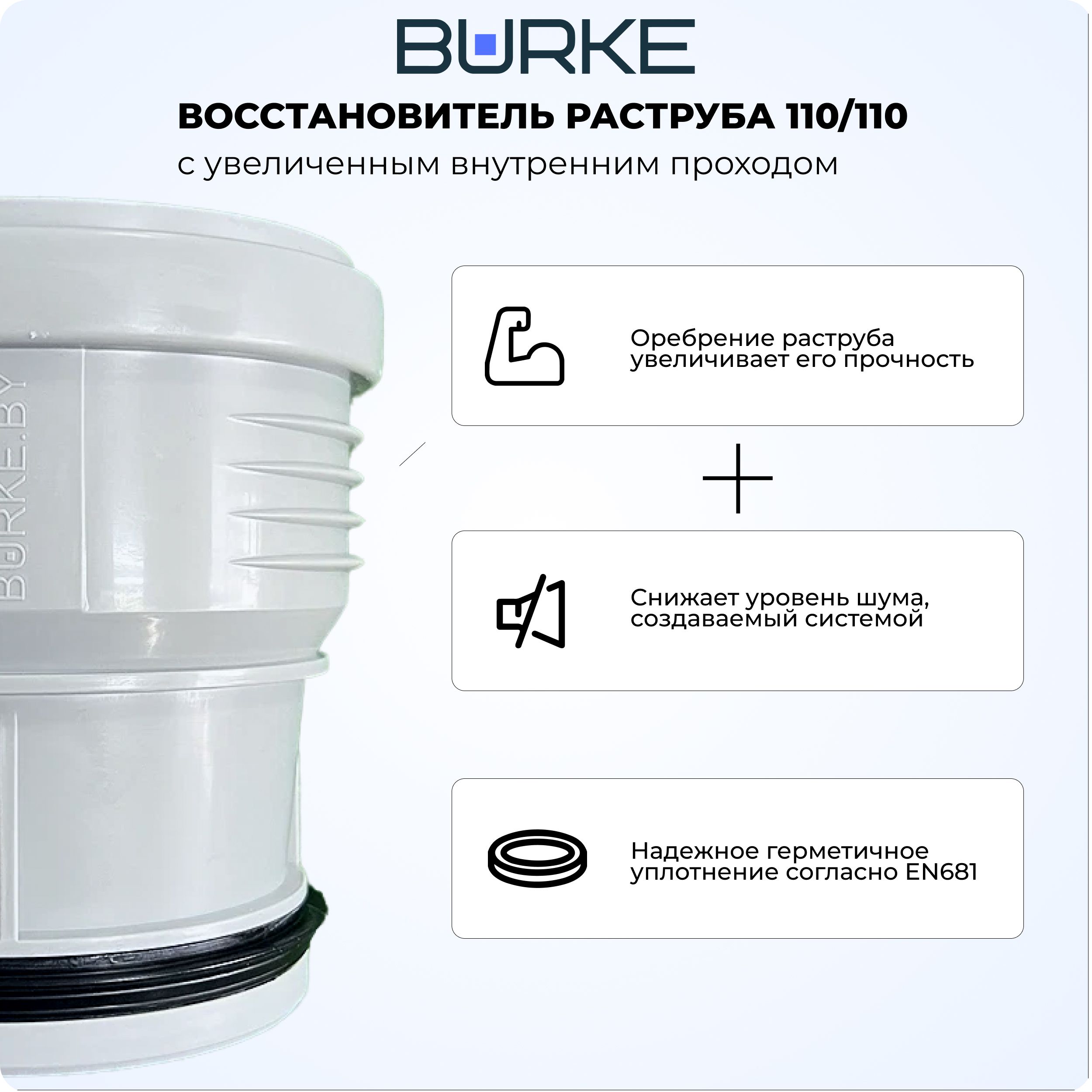 Востановитель3