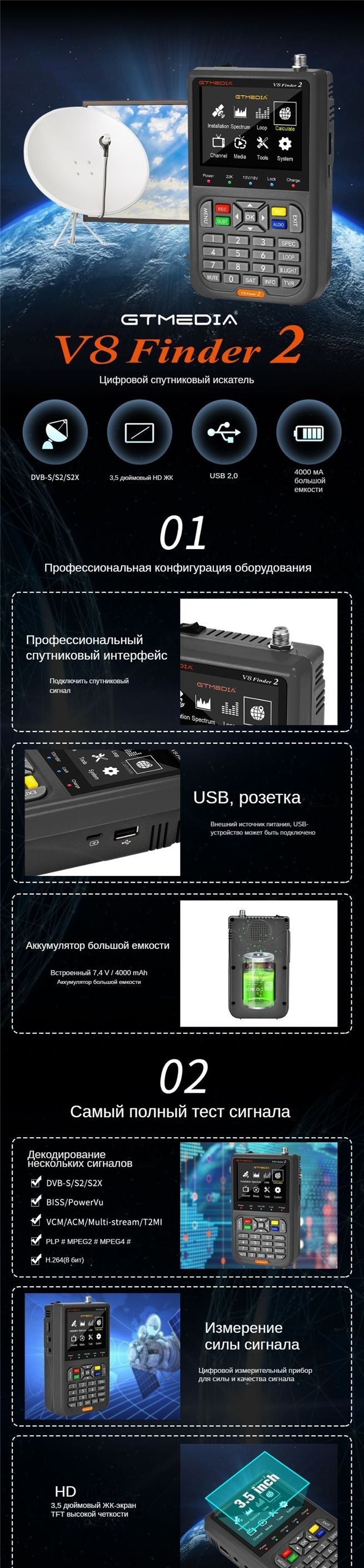 Устройство для настройки спутниковой антенны GT MEDIA V8 Finder H.264 ...