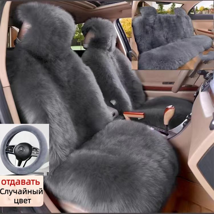 MonjaroНакидкаавтомобильнаянаСалонполностью,Мехискусственный,5шт.